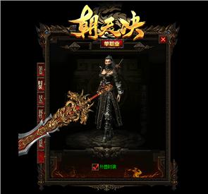 天龙八部私服延迟高